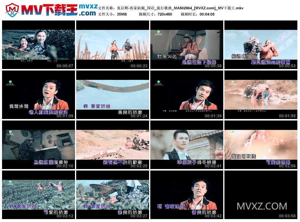 张启辉-客家姑娘_国语_流行歌曲_MA502964